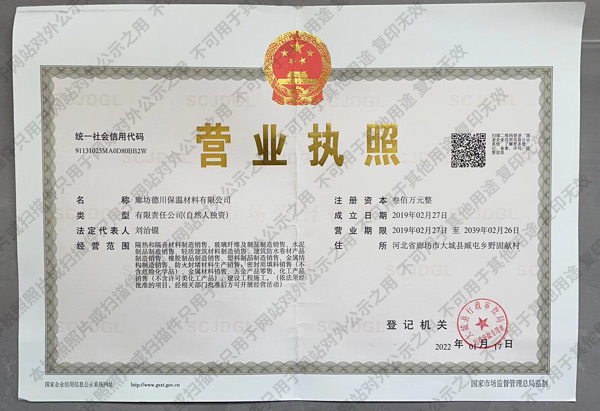 華昊特輕鋼龍骨廠(chǎng)家營(yíng)業(yè)執(zhí)照