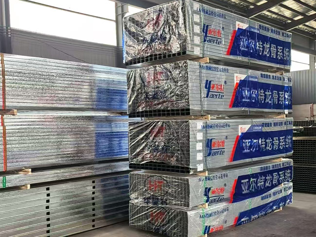 亞爾特輕鋼龍骨